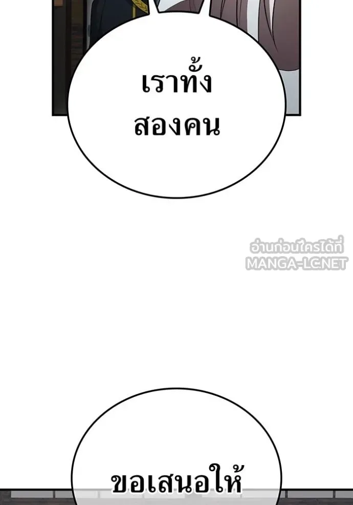 I am the strongest awakeners, recognized by all of the world‘s cheat masters ฉันคือผู้ปลุกพลังที่แข็งแกร่งที่สุด ตอนที่ 28 หน้า 23