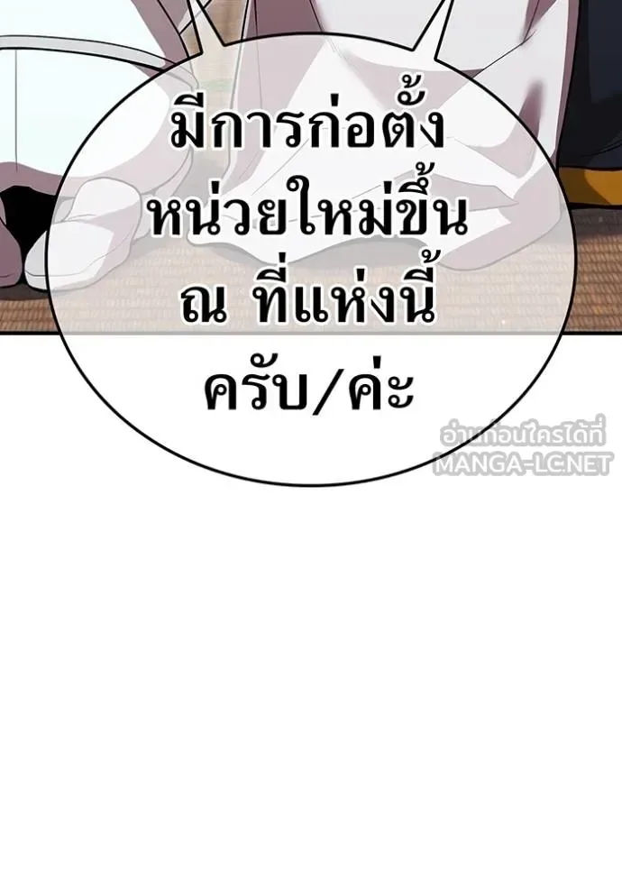 I am the strongest awakeners, recognized by all of the world‘s cheat masters ฉันคือผู้ปลุกพลังที่แข็งแกร่งที่สุด ตอนที่ 28 หน้า 25