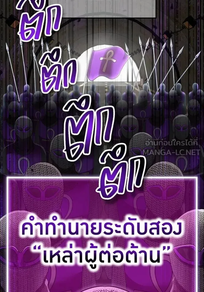 I am the strongest awakeners, recognized by all of the world‘s cheat masters ฉันคือผู้ปลุกพลังที่แข็งแกร่งที่สุด ตอนที่ 28 หน้า 29