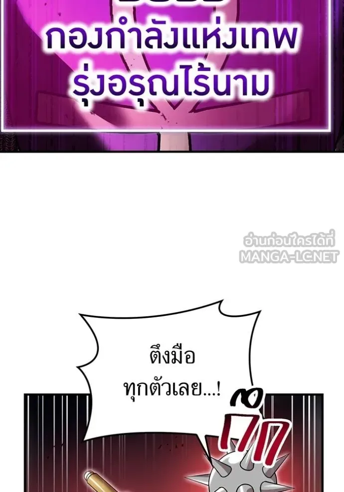 I am the strongest awakeners, recognized by all of the world‘s cheat masters ฉันคือผู้ปลุกพลังที่แข็งแกร่งที่สุด ตอนที่ 28 หน้า 31