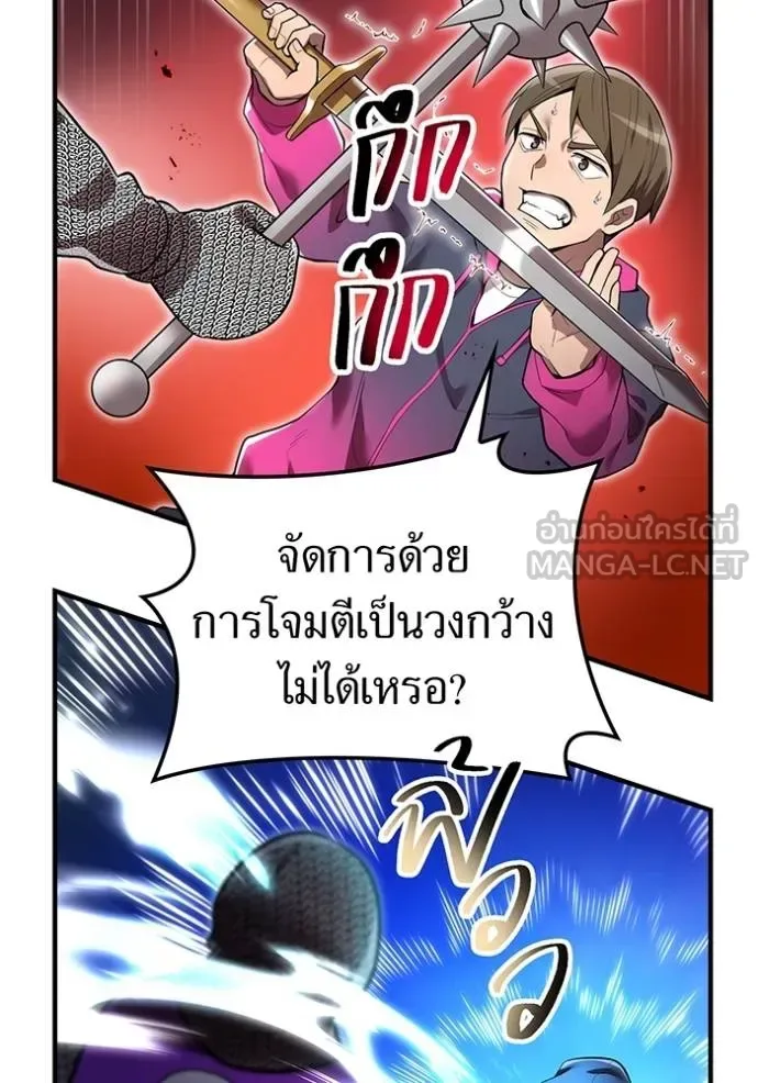 I am the strongest awakeners, recognized by all of the world‘s cheat masters ฉันคือผู้ปลุกพลังที่แข็งแกร่งที่สุด ตอนที่ 28 หน้า 32