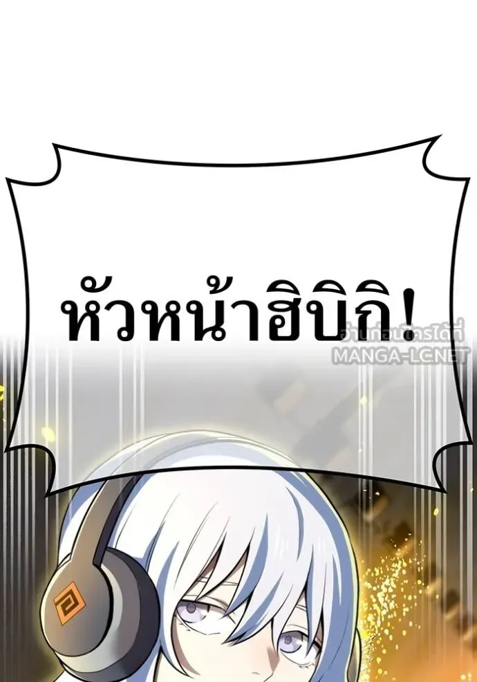 I am the strongest awakeners, recognized by all of the world‘s cheat masters ฉันคือผู้ปลุกพลังที่แข็งแกร่งที่สุด ตอนที่ 28 หน้า 34