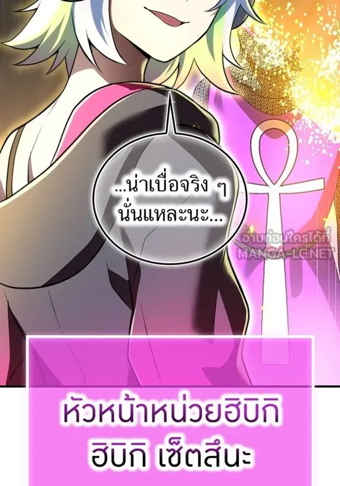 I am the strongest awakeners, recognized by all of the world‘s cheat masters ฉันคือผู้ปลุกพลังที่แข็งแกร่งที่สุด ตอนที่ 28 หน้า 35