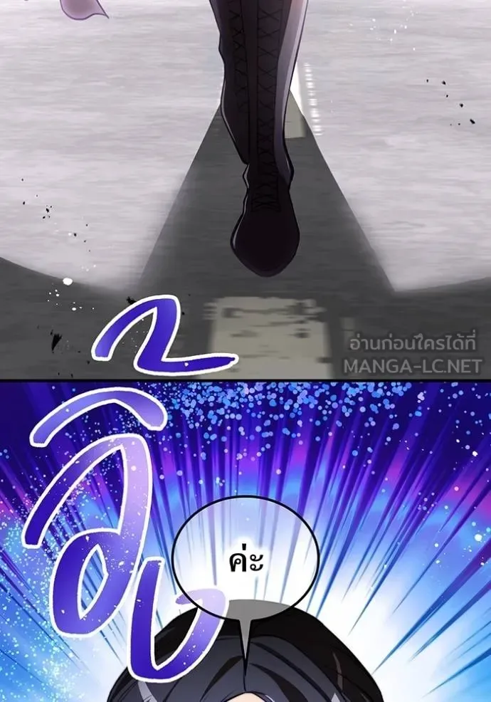 I am the strongest awakeners, recognized by all of the world‘s cheat masters ฉันคือผู้ปลุกพลังที่แข็งแกร่งที่สุด ตอนที่ 28 หน้า 39