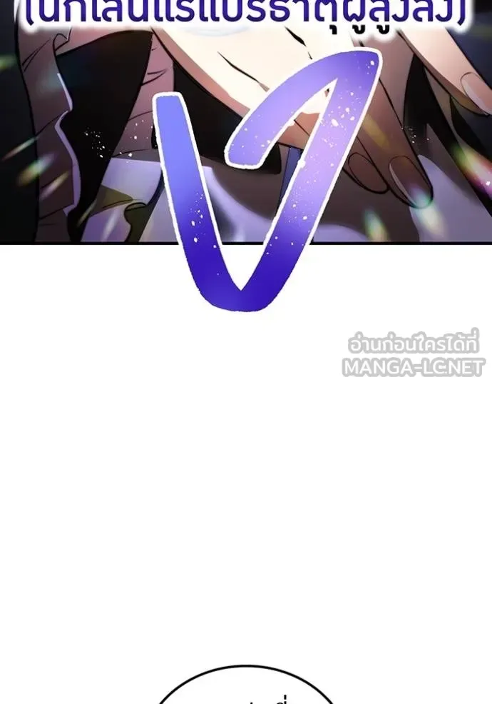 I am the strongest awakeners, recognized by all of the world‘s cheat masters ฉันคือผู้ปลุกพลังที่แข็งแกร่งที่สุด ตอนที่ 28 หน้า 41