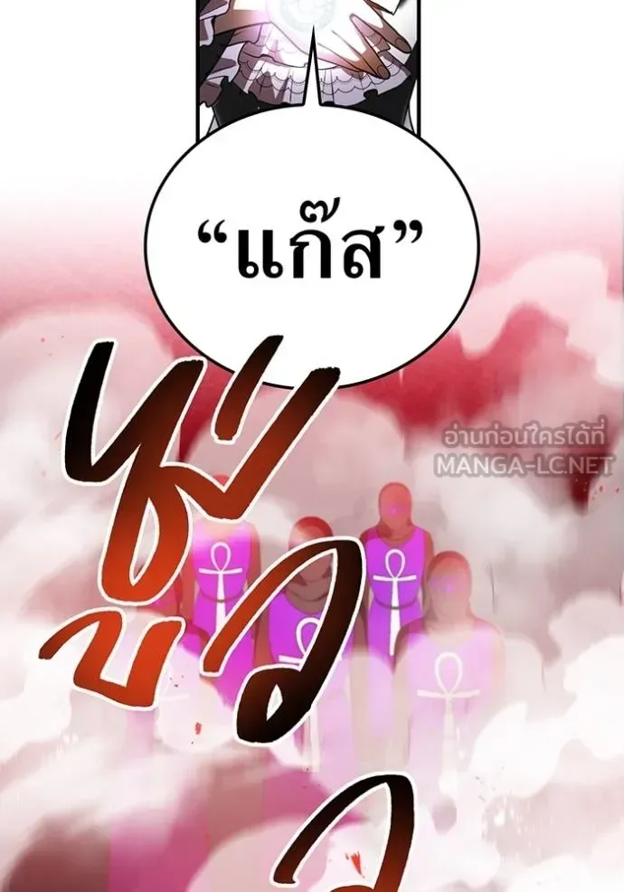 I am the strongest awakeners, recognized by all of the world‘s cheat masters ฉันคือผู้ปลุกพลังที่แข็งแกร่งที่สุด ตอนที่ 28 หน้า 46