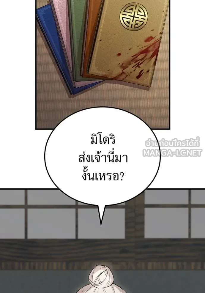 I am the strongest awakeners, recognized by all of the world‘s cheat masters ฉันคือผู้ปลุกพลังที่แข็งแกร่งที่สุด ตอนที่ 28 หน้า 5