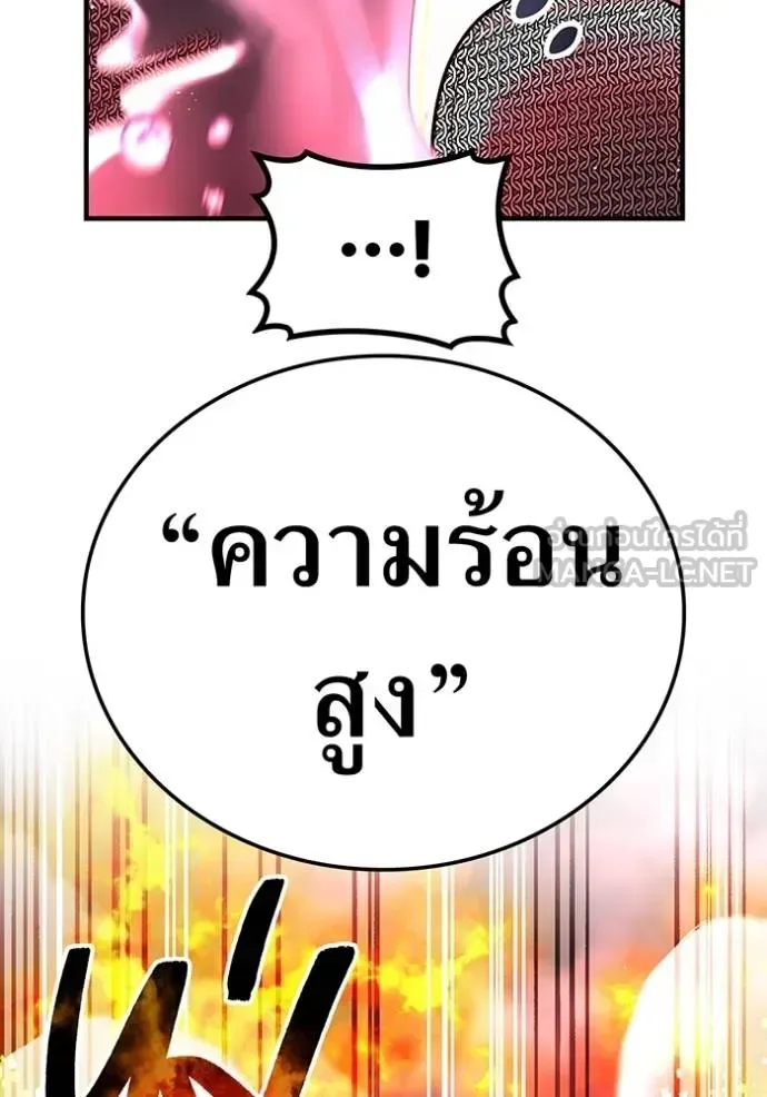 I am the strongest awakeners, recognized by all of the world‘s cheat masters ฉันคือผู้ปลุกพลังที่แข็งแกร่งที่สุด ตอนที่ 28 หน้า 50