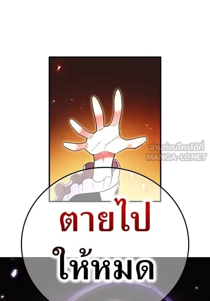 I am the strongest awakeners, recognized by all of the world‘s cheat masters ฉันคือผู้ปลุกพลังที่แข็งแกร่งที่สุด ตอนที่ 28 หน้า 53