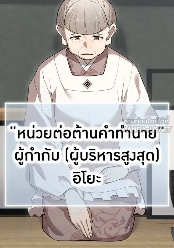 I am the strongest awakeners, recognized by all of the world‘s cheat masters ฉันคือผู้ปลุกพลังที่แข็งแกร่งที่สุด ตอนที่ 28 หน้า 6