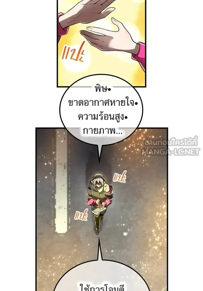 I am the strongest awakeners, recognized by all of the world‘s cheat masters ฉันคือผู้ปลุกพลังที่แข็งแกร่งที่สุด ตอนที่ 28 หน้า 67