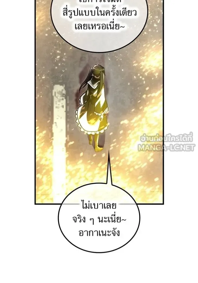 I am the strongest awakeners, recognized by all of the world‘s cheat masters ฉันคือผู้ปลุกพลังที่แข็งแกร่งที่สุด ตอนที่ 28 หน้า 68