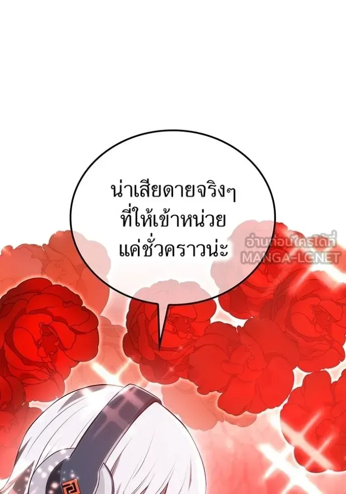 I am the strongest awakeners, recognized by all of the world‘s cheat masters ฉันคือผู้ปลุกพลังที่แข็งแกร่งที่สุด ตอนที่ 28 หน้า 69