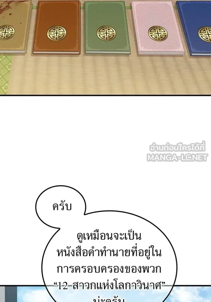 I am the strongest awakeners, recognized by all of the world‘s cheat masters ฉันคือผู้ปลุกพลังที่แข็งแกร่งที่สุด ตอนที่ 28 หน้า 7
