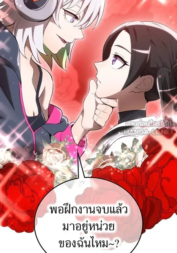 I am the strongest awakeners, recognized by all of the world‘s cheat masters ฉันคือผู้ปลุกพลังที่แข็งแกร่งที่สุด ตอนที่ 28 หน้า 70