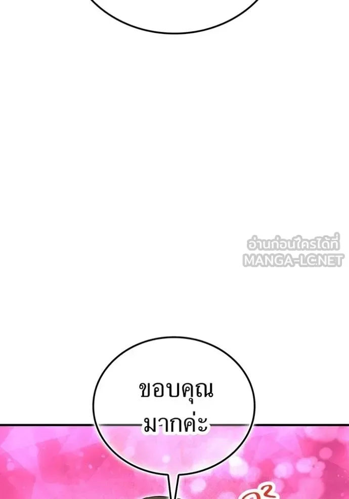 I am the strongest awakeners, recognized by all of the world‘s cheat masters ฉันคือผู้ปลุกพลังที่แข็งแกร่งที่สุด ตอนที่ 28 หน้า 71