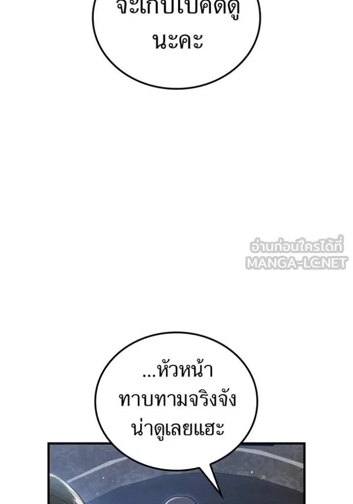 I am the strongest awakeners, recognized by all of the world‘s cheat masters ฉันคือผู้ปลุกพลังที่แข็งแกร่งที่สุด ตอนที่ 28 หน้า 73