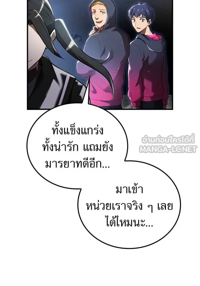 I am the strongest awakeners, recognized by all of the world‘s cheat masters ฉันคือผู้ปลุกพลังที่แข็งแกร่งที่สุด ตอนที่ 28 หน้า 74