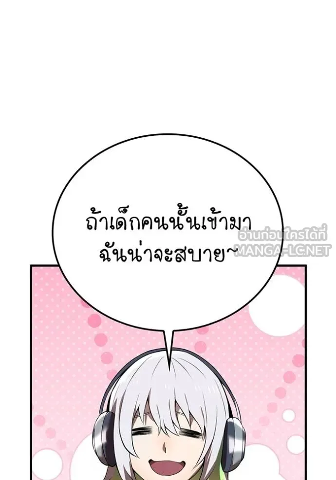 I am the strongest awakeners, recognized by all of the world‘s cheat masters ฉันคือผู้ปลุกพลังที่แข็งแกร่งที่สุด ตอนที่ 28 หน้า 75
