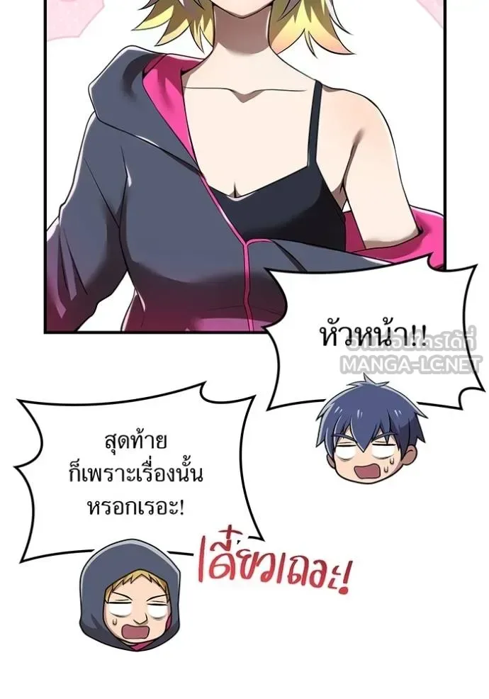 I am the strongest awakeners, recognized by all of the world‘s cheat masters ฉันคือผู้ปลุกพลังที่แข็งแกร่งที่สุด ตอนที่ 28 หน้า 76