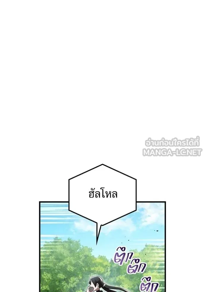 I am the strongest awakeners, recognized by all of the world‘s cheat masters ฉันคือผู้ปลุกพลังที่แข็งแกร่งที่สุด ตอนที่ 28 หน้า 77
