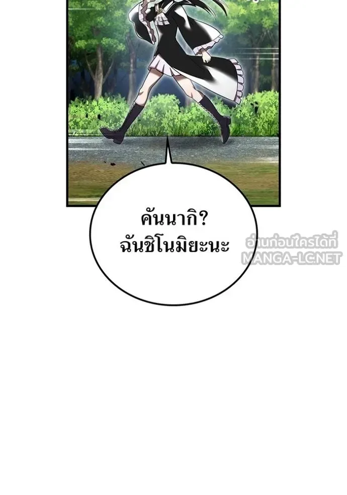 I am the strongest awakeners, recognized by all of the world‘s cheat masters ฉันคือผู้ปลุกพลังที่แข็งแกร่งที่สุด ตอนที่ 28 หน้า 78