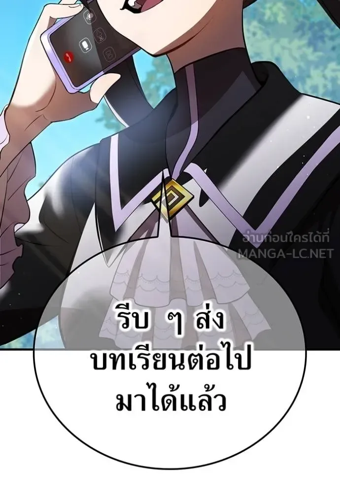 I am the strongest awakeners, recognized by all of the world‘s cheat masters ฉันคือผู้ปลุกพลังที่แข็งแกร่งที่สุด ตอนที่ 28 หน้า 80