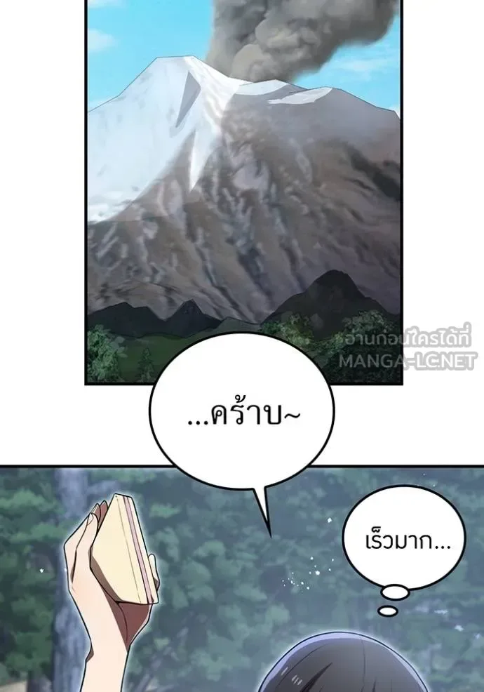 I am the strongest awakeners, recognized by all of the world‘s cheat masters ฉันคือผู้ปลุกพลังที่แข็งแกร่งที่สุด ตอนที่ 28 หน้า 82