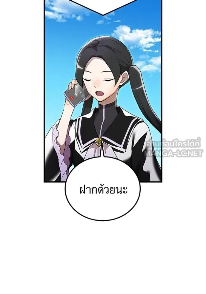 I am the strongest awakeners, recognized by all of the world‘s cheat masters ฉันคือผู้ปลุกพลังที่แข็งแกร่งที่สุด ตอนที่ 28 หน้า 89