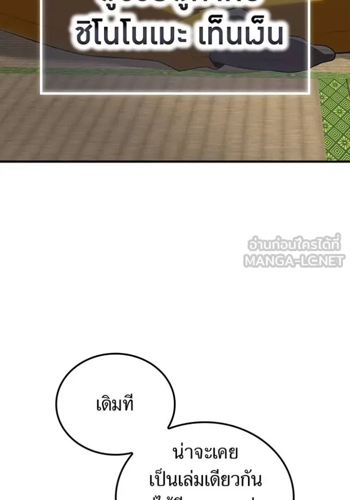I am the strongest awakeners, recognized by all of the world‘s cheat masters ฉันคือผู้ปลุกพลังที่แข็งแกร่งที่สุด ตอนที่ 28 หน้า 9