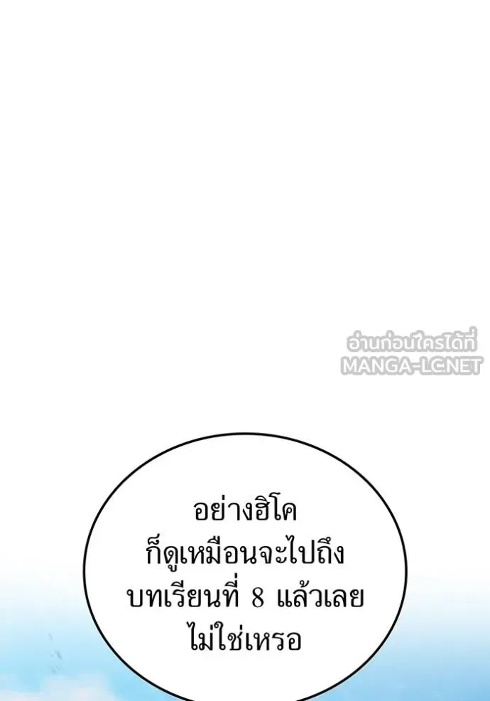 I am the strongest awakeners, recognized by all of the world‘s cheat masters ฉันคือผู้ปลุกพลังที่แข็งแกร่งที่สุด ตอนที่ 28 หน้า 90