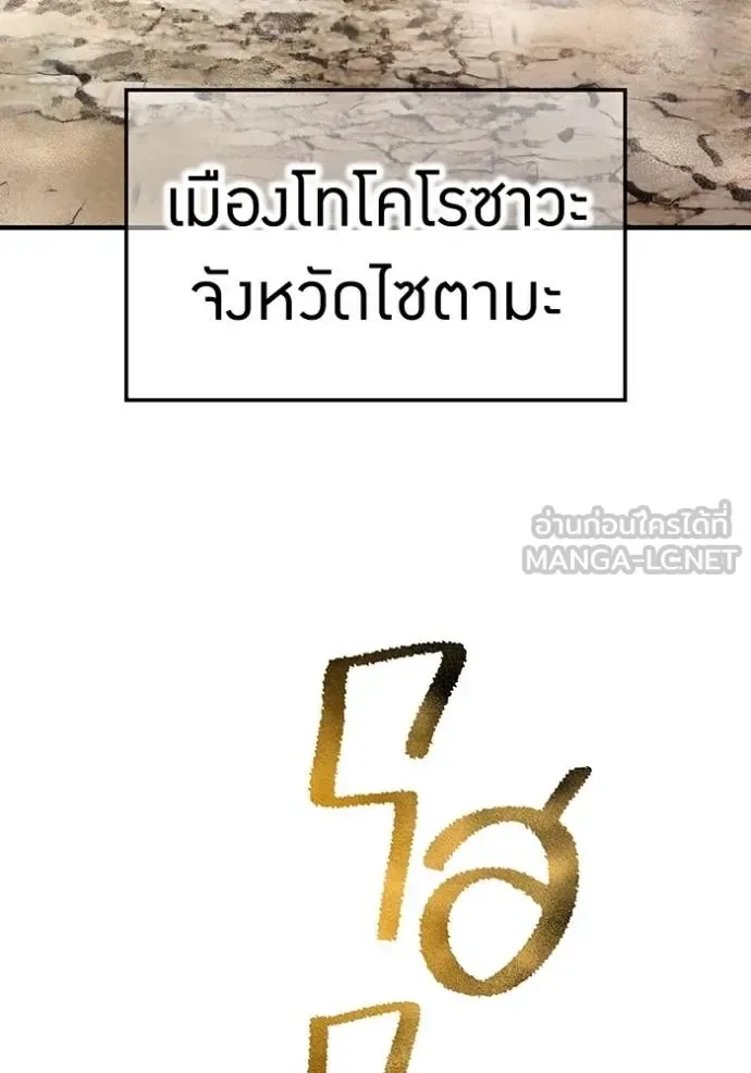 I am the strongest awakeners, recognized by all of the world‘s cheat masters ฉันคือผู้ปลุกพลังที่แข็งแกร่งที่สุด ตอนที่ 28 หน้า 92