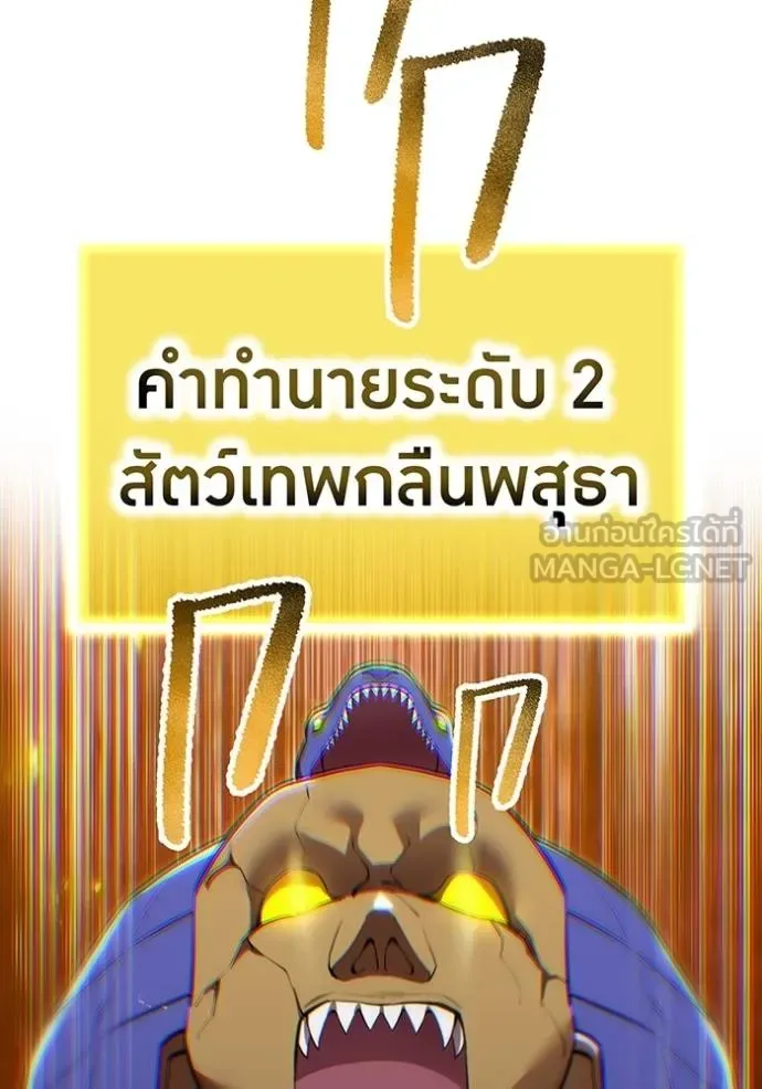 I am the strongest awakeners, recognized by all of the world‘s cheat masters ฉันคือผู้ปลุกพลังที่แข็งแกร่งที่สุด ตอนที่ 28 หน้า 93