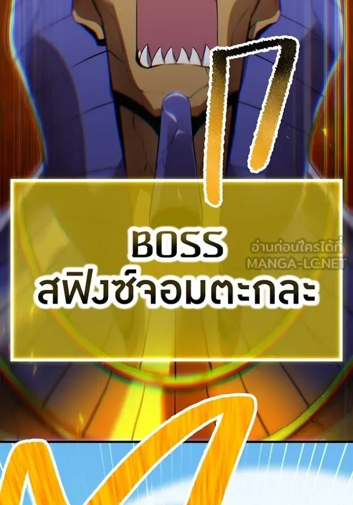 I am the strongest awakeners, recognized by all of the world‘s cheat masters ฉันคือผู้ปลุกพลังที่แข็งแกร่งที่สุด ตอนที่ 28 หน้า 94