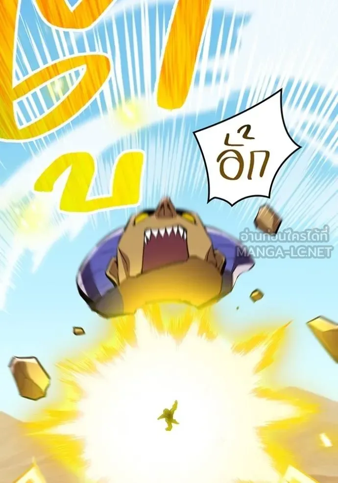 I am the strongest awakeners, recognized by all of the world‘s cheat masters ฉันคือผู้ปลุกพลังที่แข็งแกร่งที่สุด ตอนที่ 28 หน้า 95