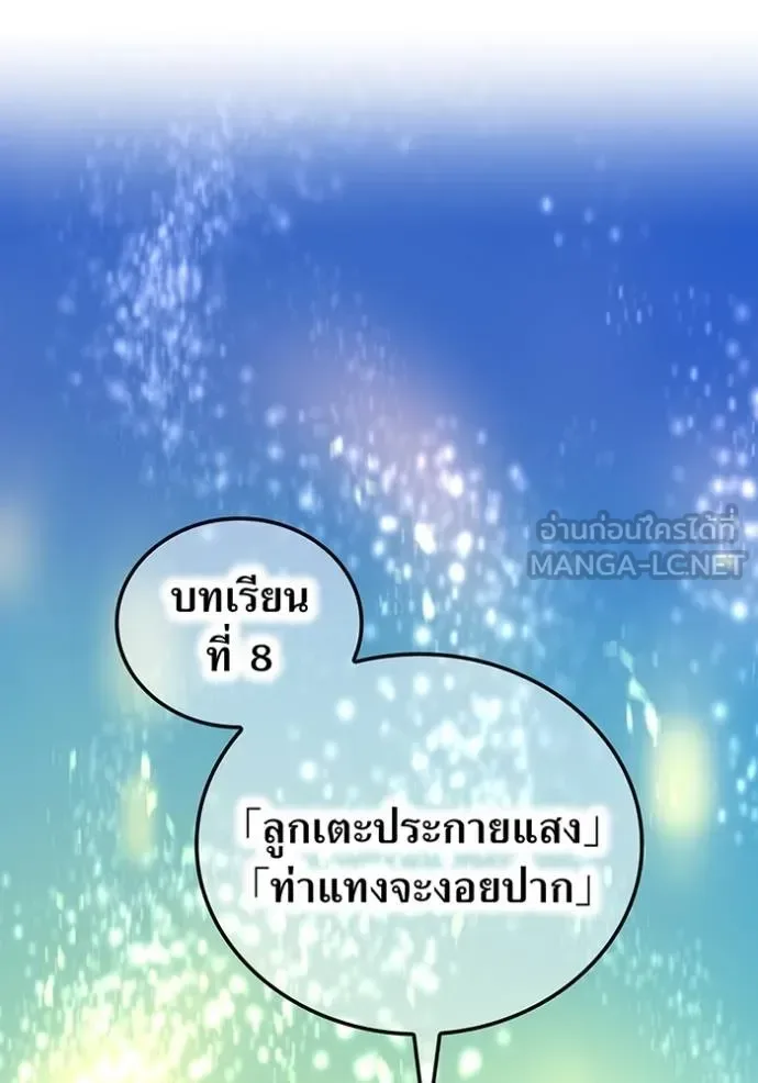 I am the strongest awakeners, recognized by all of the world‘s cheat masters ฉันคือผู้ปลุกพลังที่แข็งแกร่งที่สุด ตอนที่ 28 หน้า 98