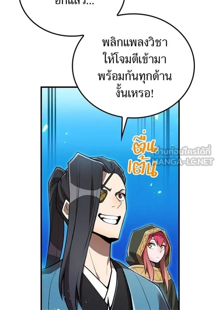 I am the strongest awakeners, recognized by all of the world‘s cheat masters ฉันคือผู้ปลุกพลังที่แข็งแกร่งที่สุด ตอนที่ 29 หน้า 102