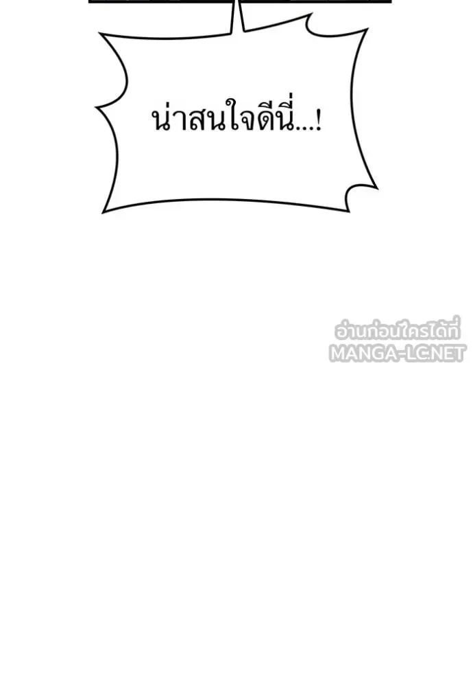I am the strongest awakeners, recognized by all of the world‘s cheat masters ฉันคือผู้ปลุกพลังที่แข็งแกร่งที่สุด ตอนที่ 29 หน้า 103