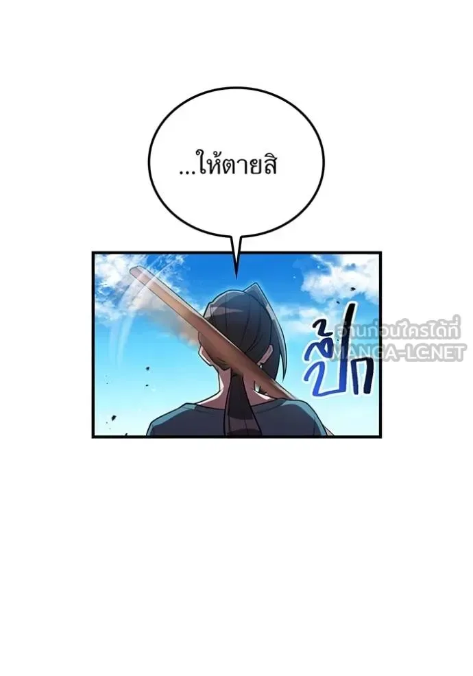I am the strongest awakeners, recognized by all of the world‘s cheat masters ฉันคือผู้ปลุกพลังที่แข็งแกร่งที่สุด ตอนที่ 29 หน้า 104