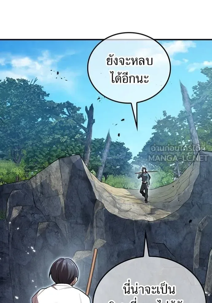 I am the strongest awakeners, recognized by all of the world‘s cheat masters ฉันคือผู้ปลุกพลังที่แข็งแกร่งที่สุด ตอนที่ 29 หน้า 105