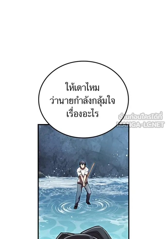 I am the strongest awakeners, recognized by all of the world‘s cheat masters ฉันคือผู้ปลุกพลังที่แข็งแกร่งที่สุด ตอนที่ 29 หน้า 109