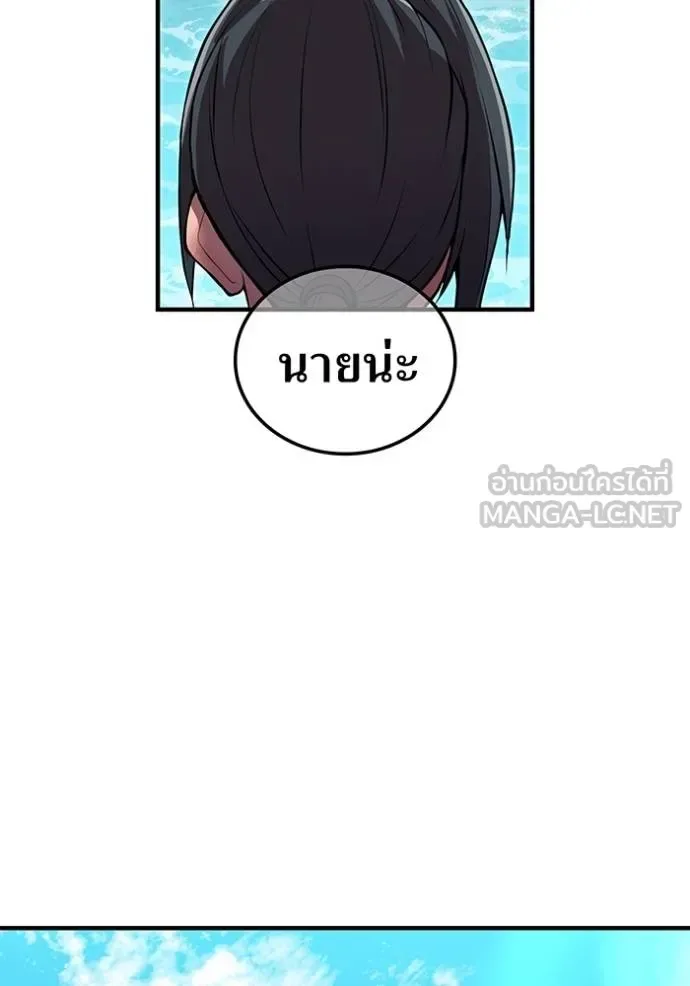 I am the strongest awakeners, recognized by all of the world‘s cheat masters ฉันคือผู้ปลุกพลังที่แข็งแกร่งที่สุด ตอนที่ 29 หน้า 110