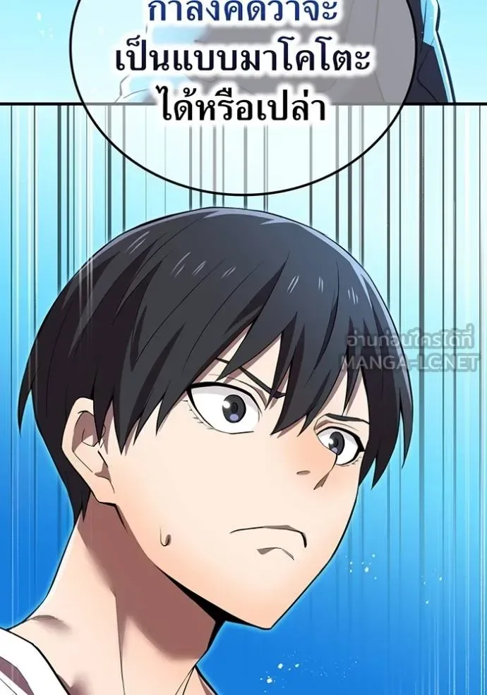 I am the strongest awakeners, recognized by all of the world‘s cheat masters ฉันคือผู้ปลุกพลังที่แข็งแกร่งที่สุด ตอนที่ 29 หน้า 112