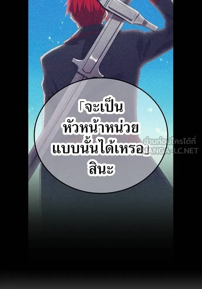 I am the strongest awakeners, recognized by all of the world‘s cheat masters ฉันคือผู้ปลุกพลังที่แข็งแกร่งที่สุด ตอนที่ 29 หน้า 114
