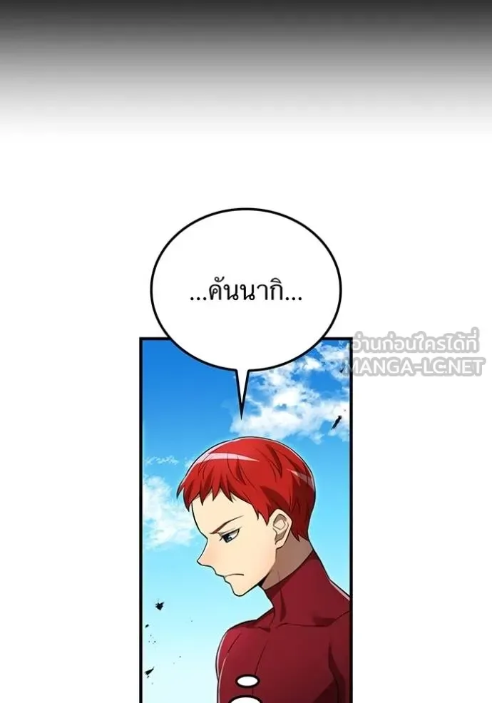 I am the strongest awakeners, recognized by all of the world‘s cheat masters ฉันคือผู้ปลุกพลังที่แข็งแกร่งที่สุด ตอนที่ 29 หน้า 115