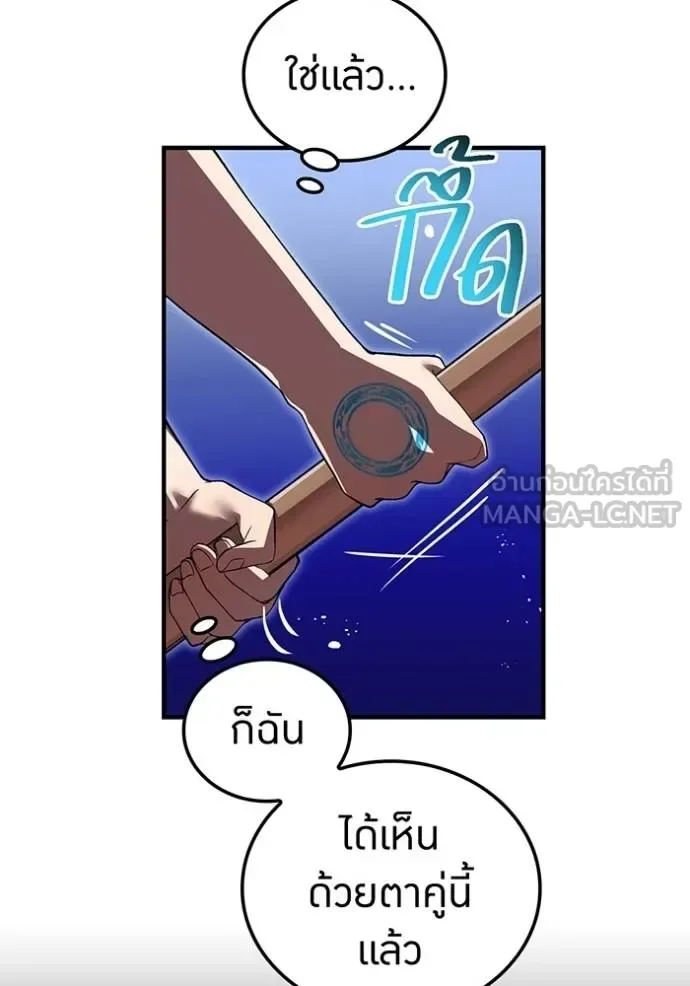 I am the strongest awakeners, recognized by all of the world‘s cheat masters ฉันคือผู้ปลุกพลังที่แข็งแกร่งที่สุด ตอนที่ 29 หน้า 117