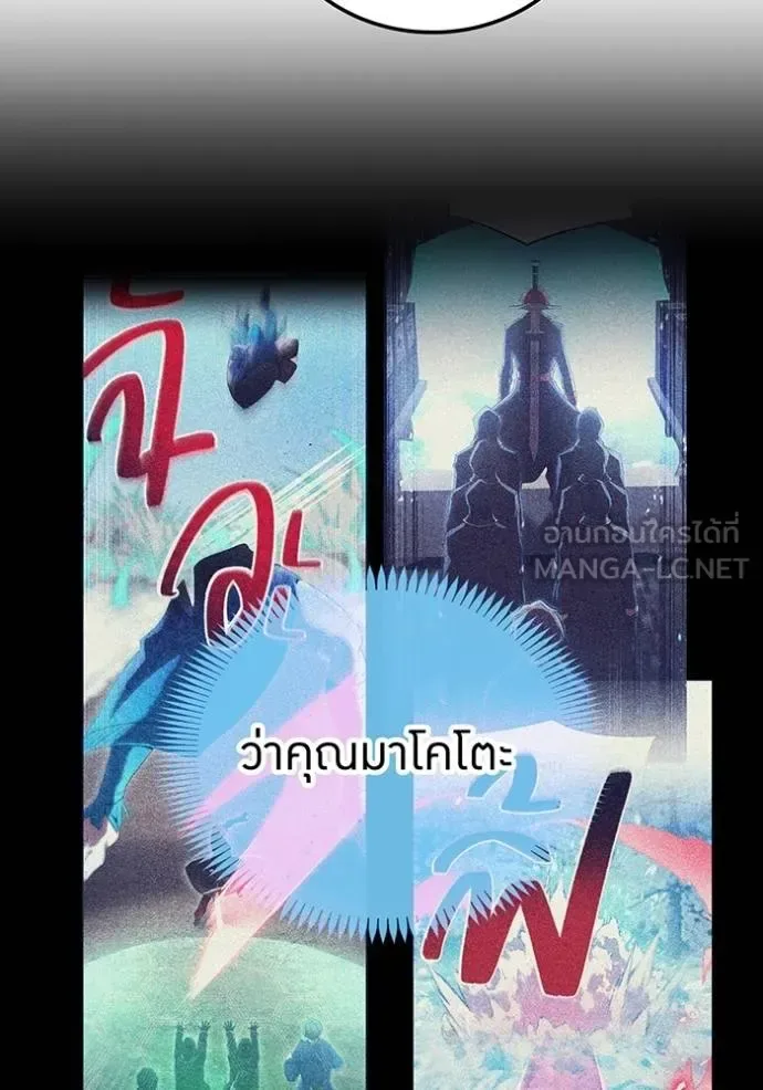 I am the strongest awakeners, recognized by all of the world‘s cheat masters ฉันคือผู้ปลุกพลังที่แข็งแกร่งที่สุด ตอนที่ 29 หน้า 118