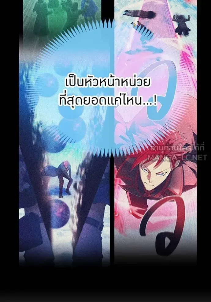 I am the strongest awakeners, recognized by all of the world‘s cheat masters ฉันคือผู้ปลุกพลังที่แข็งแกร่งที่สุด ตอนที่ 29 หน้า 119