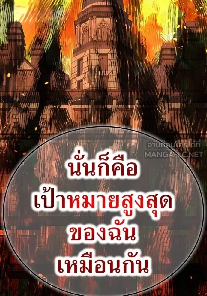 I am the strongest awakeners, recognized by all of the world‘s cheat masters ฉันคือผู้ปลุกพลังที่แข็งแกร่งที่สุด ตอนที่ 29 หน้า 12