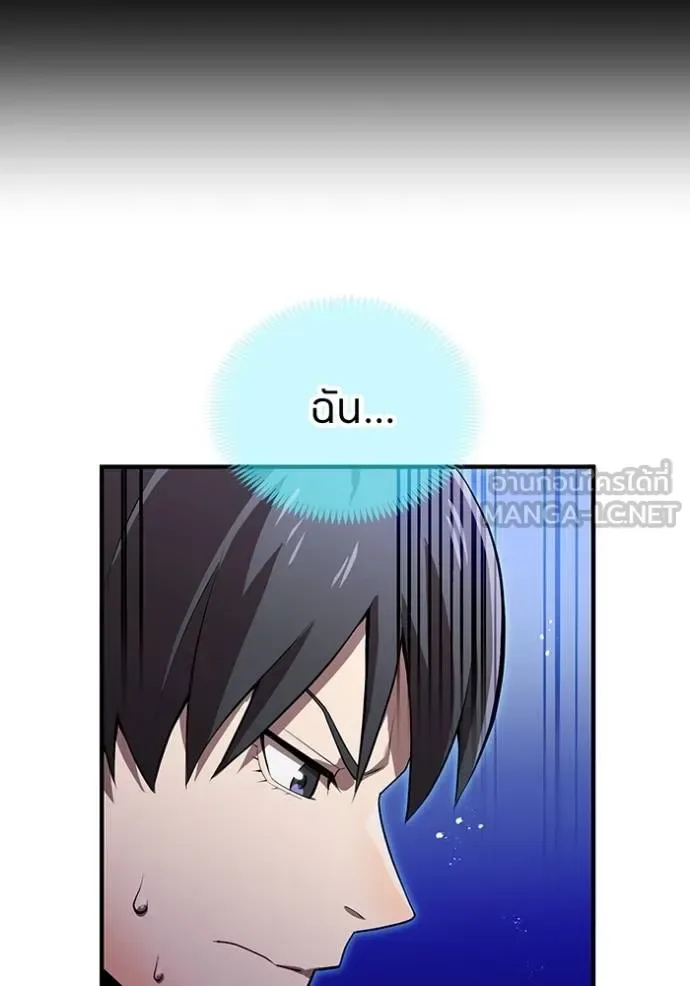 I am the strongest awakeners, recognized by all of the world‘s cheat masters ฉันคือผู้ปลุกพลังที่แข็งแกร่งที่สุด ตอนที่ 29 หน้า 120